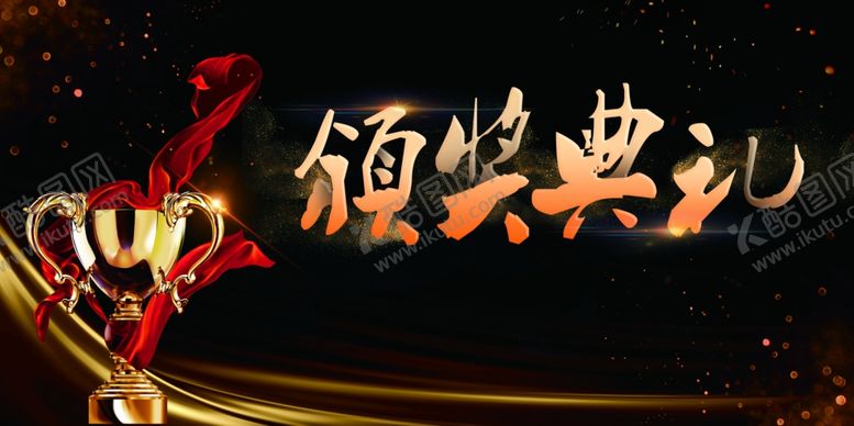 编号：64391405132312253352【酷图网】源文件下载-颁奖晚会年会背景墙海报素材