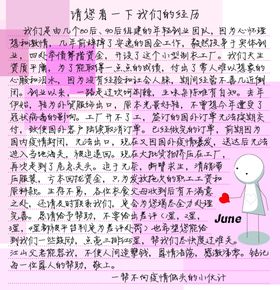 感谢信