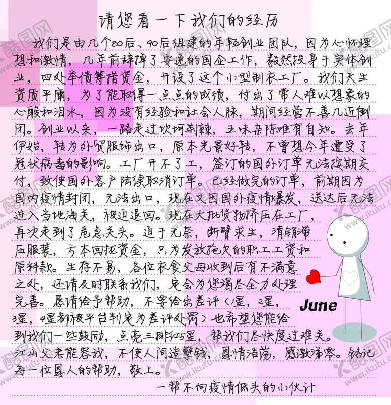 编号：46760306262256511025【酷图网】源文件下载-感谢信