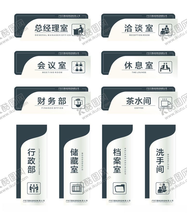 编号：75711402210243408248【酷图网】源文件下载-门牌