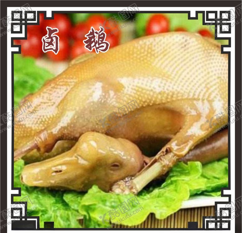 编号：80646003290751261779【酷图网】源文件下载-卤鹅卤鹅海报