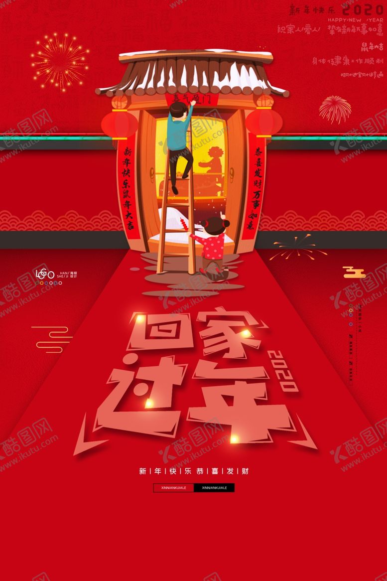 编号：45709410282050439572【酷图网】源文件下载-新年海报