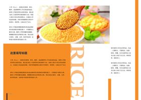 五谷杂粮海报谷物豆豆素材