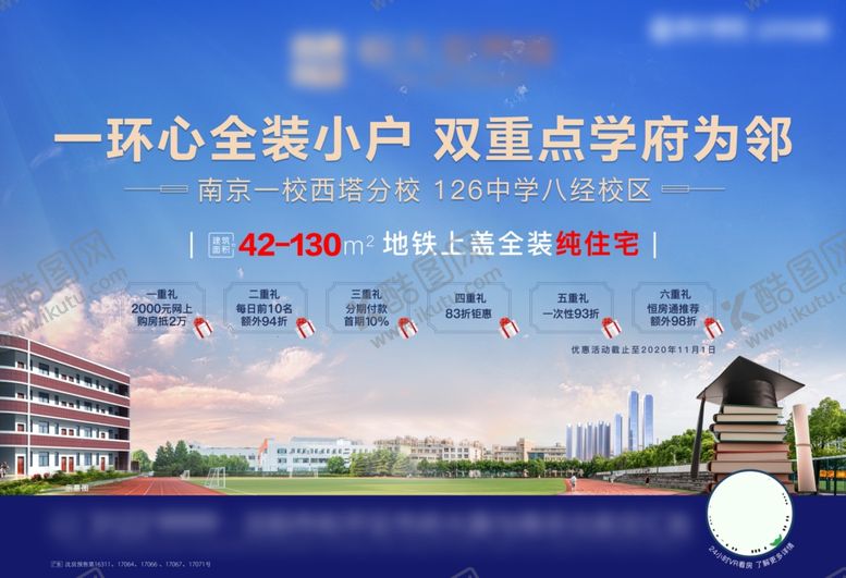 编号：48093809231233372773【酷图网】源文件下载-学区