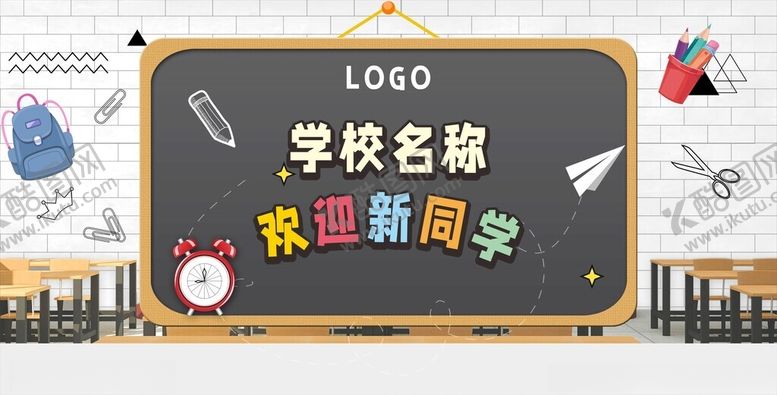 编号：48031802231047593877【酷图网】源文件下载-欢迎新生海报