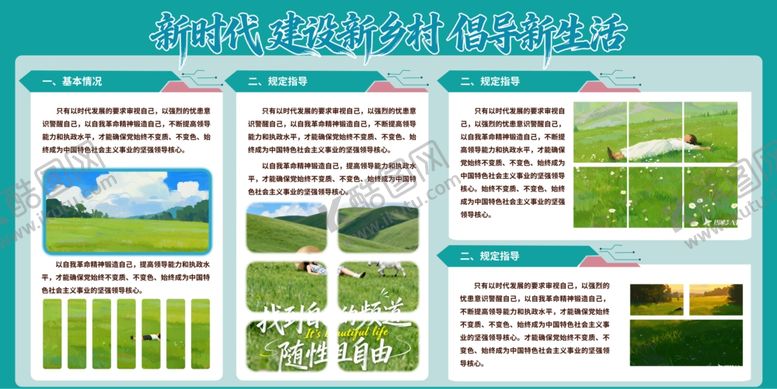 编号：72170304041015409742【酷图网】源文件下载-农业科技展板设计展示