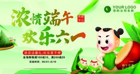 端午节海报粽子