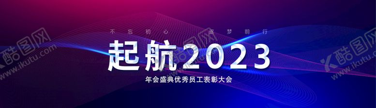 编号：97830509222018334856【酷图网】源文件下载-互联网banner