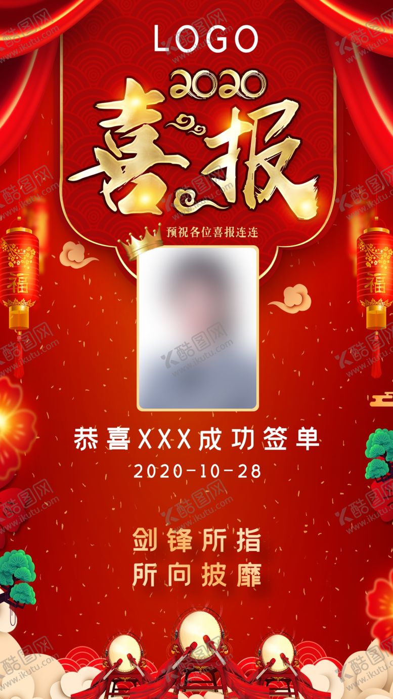 编号：22009404190236116410【酷图网】源文件下载-交车喜报