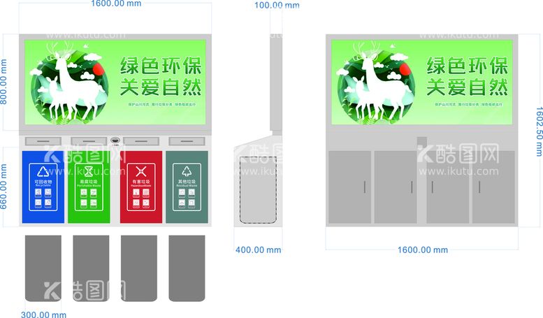 编号：23646912200258153242【酷图网】源文件下载-垃圾箱