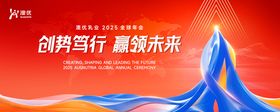 红色活动年会未来科技背景板