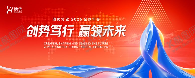 编号：17808808211123381775【酷图网】源文件下载-红色活动年会未来科技背景板
