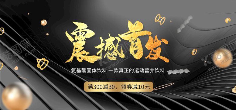 编号：75102910111547249756【酷图网】源文件下载-震撼首发