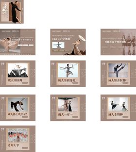 舞蹈艺术舞蹈轮播海报