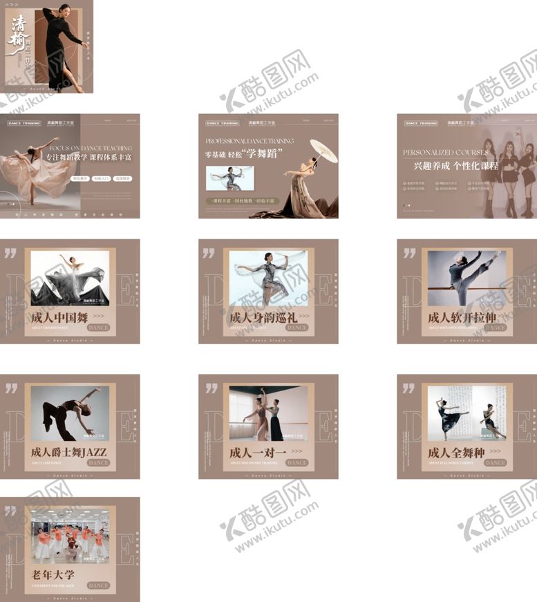 编号：75409504291419356604【酷图网】源文件下载-舞蹈艺术舞蹈轮播海报