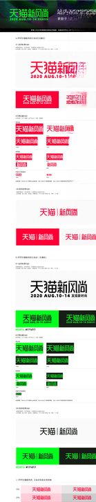 2020秋冬新风尚logo