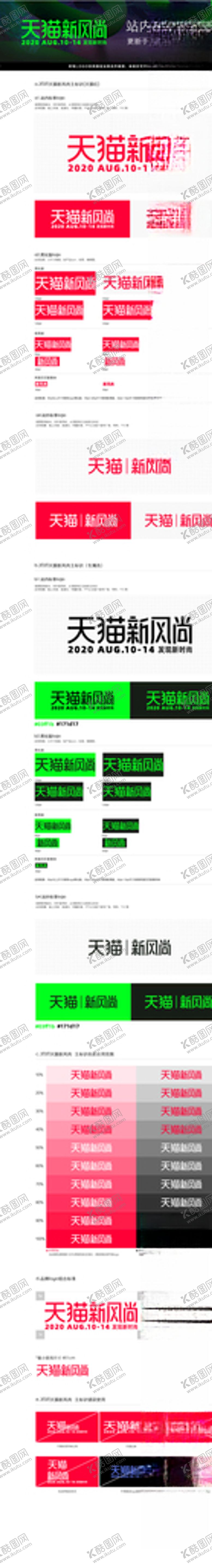 编号：25105909200055475737【酷图网】源文件下载-2020秋冬新风尚logo