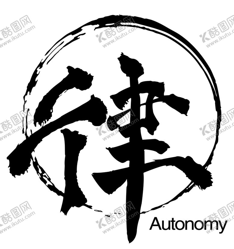 编号：36030909250950469493【酷图网】源文件下载-墨迹水墨水彩中国风潮图