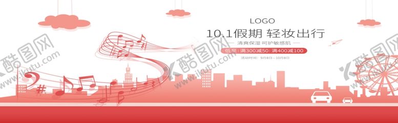 编号：59418509262127293411【酷图网】源文件下载-假期轻装出行