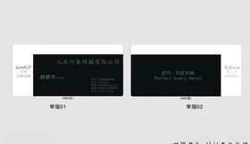 黑色高端名片