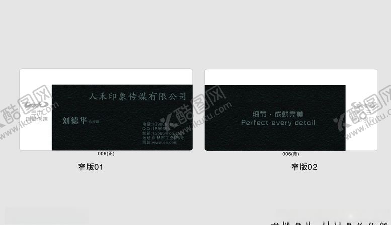 编号：90407010251932593535【酷图网】源文件下载-黑色高端名片