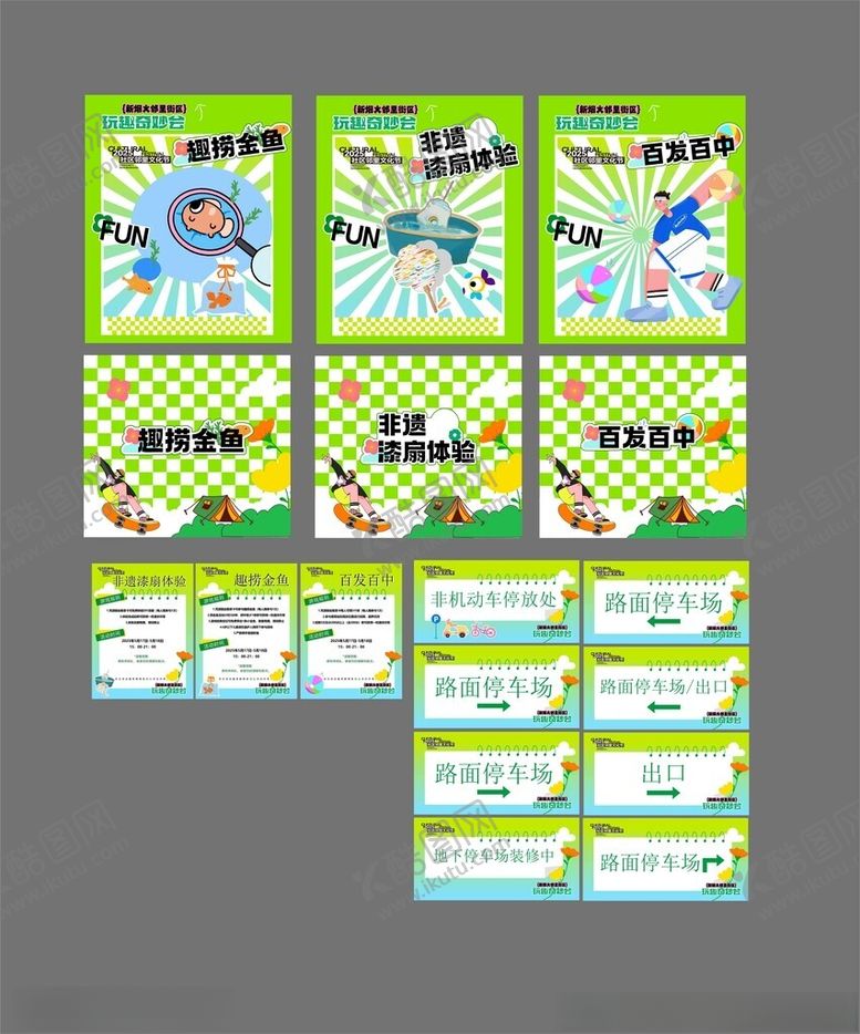 编号：39259504051431006808【酷图网】源文件下载-捞鱼非遗漆扇百发百中