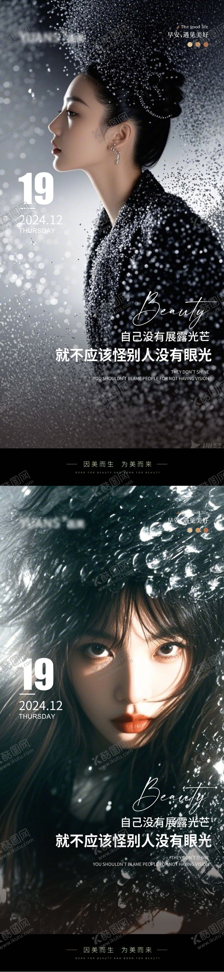 编号：88075708261510437759【酷图网】源文件下载-医美早安图