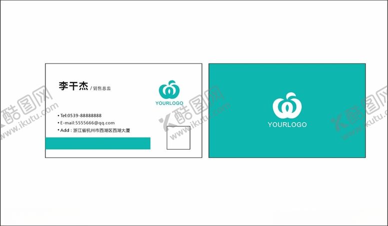 编号：23416001191803122999【酷图网】源文件下载-青绿色名片