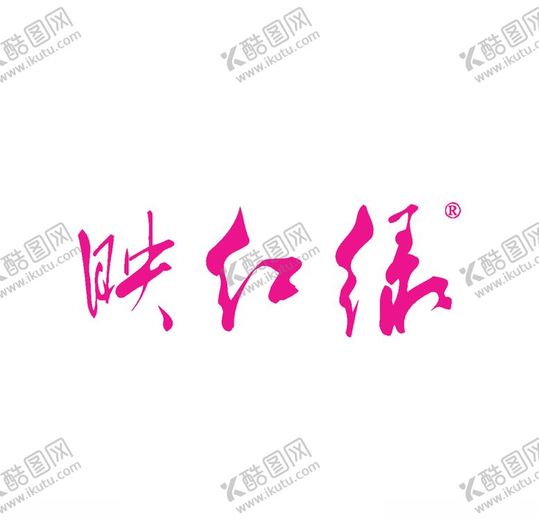 编号：91645106232203399650【酷图网】源文件下载-经典logo