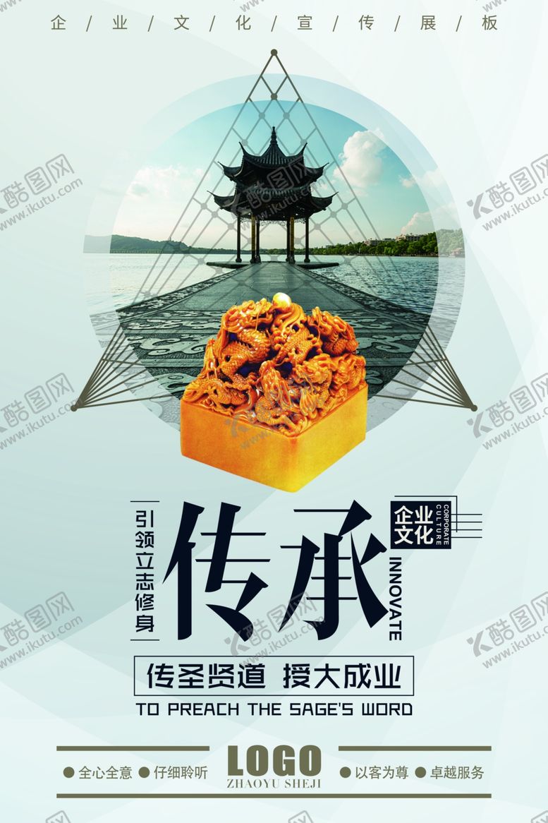 编号：31118406271722087827【酷图网】源文件下载-企业文化