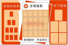 班组织机构