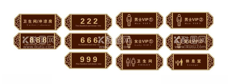 编号：49507901170406555778【酷图网】源文件下载-酒店门牌