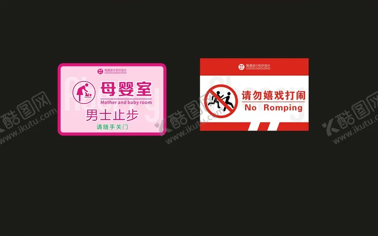 编号：12495611041311281125【酷图网】源文件下载-母婴室标牌 门牌  指示牌