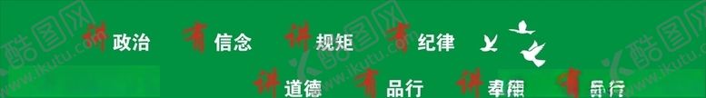 编号：54547007092152316396【酷图网】源文件下载-公益