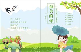 幼儿园封面