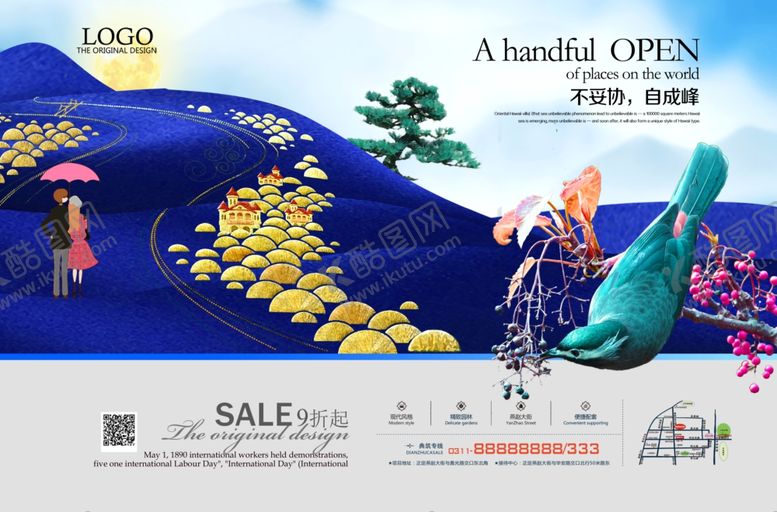 编号：91900009140245321665【酷图网】源文件下载-房地产广告