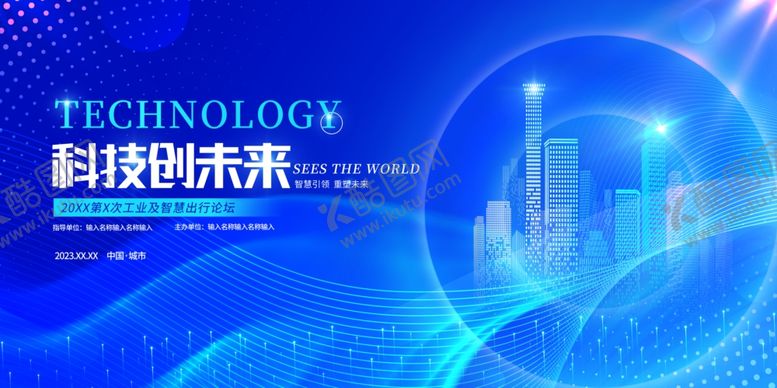 编号：23874504080137468609【酷图网】源文件下载-蓝色科技KV主背景