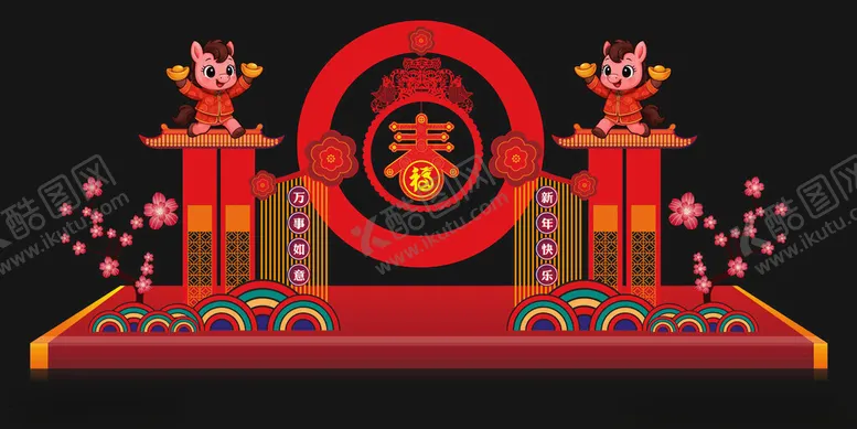 编号：98820904281718206701【酷图网】源文件下载-中式喜庆舞台装饰