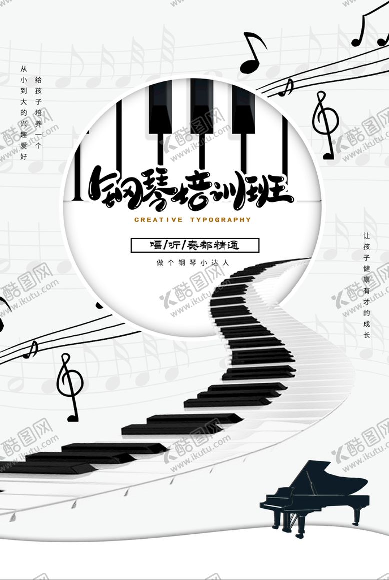 编号：96503810091555469532【酷图网】源文件下载-音符