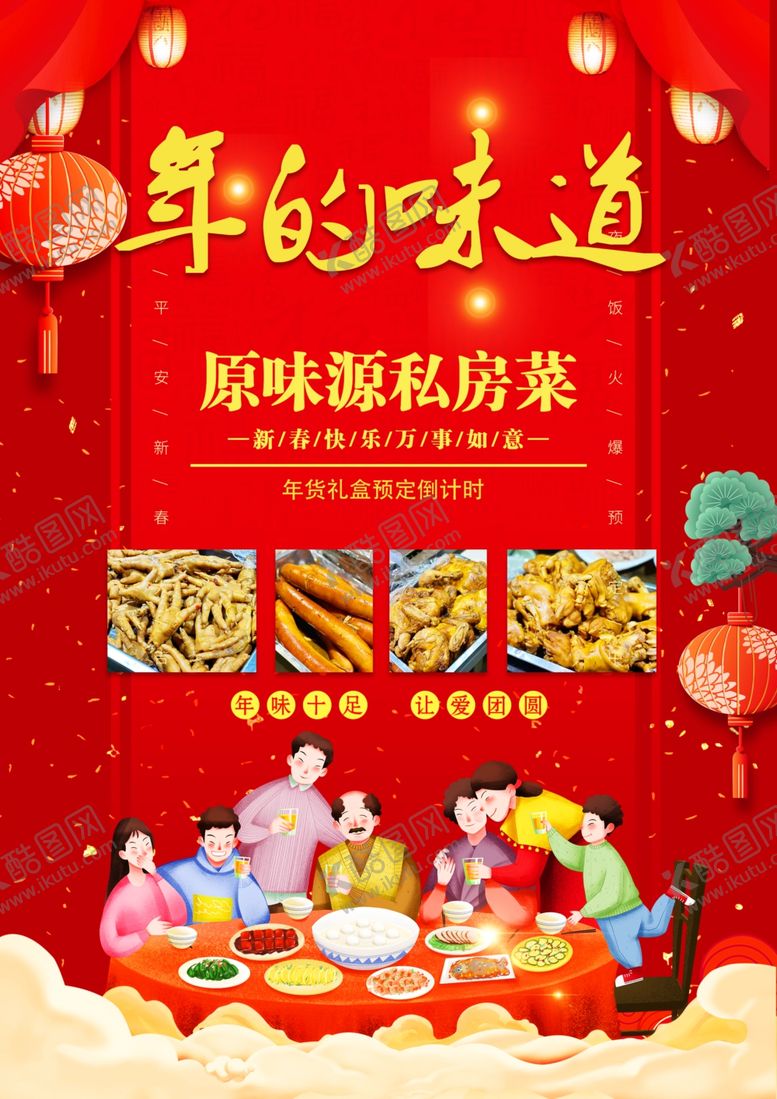 编号：92039503150959225003【酷图网】源文件下载-菜单