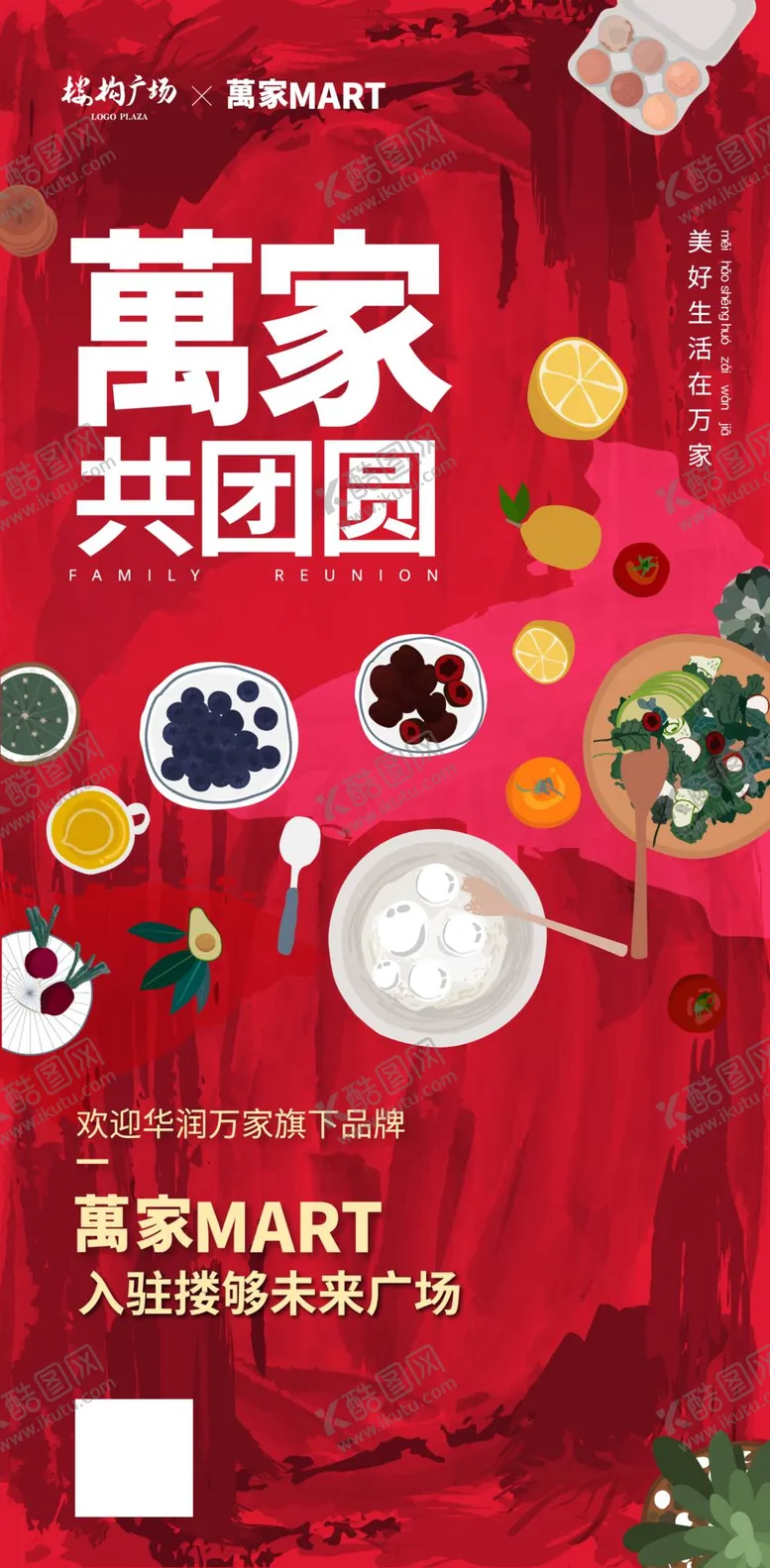 编号：50643910051154526314【酷图网】源文件下载-超市 