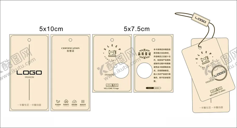 编号：77734306300451373072【酷图网】源文件下载-吊牌镂空设计床品服装通用