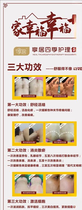理疗仪