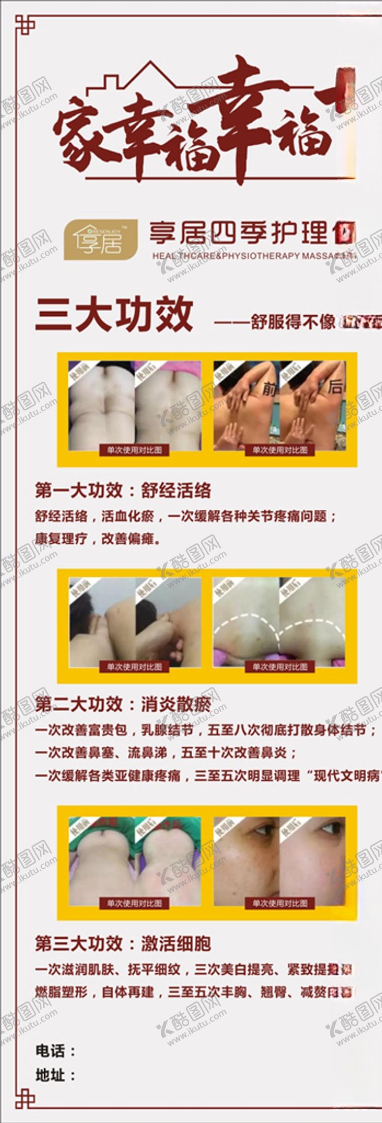 编号：10872205122227178100【酷图网】源文件下载-理疗仪