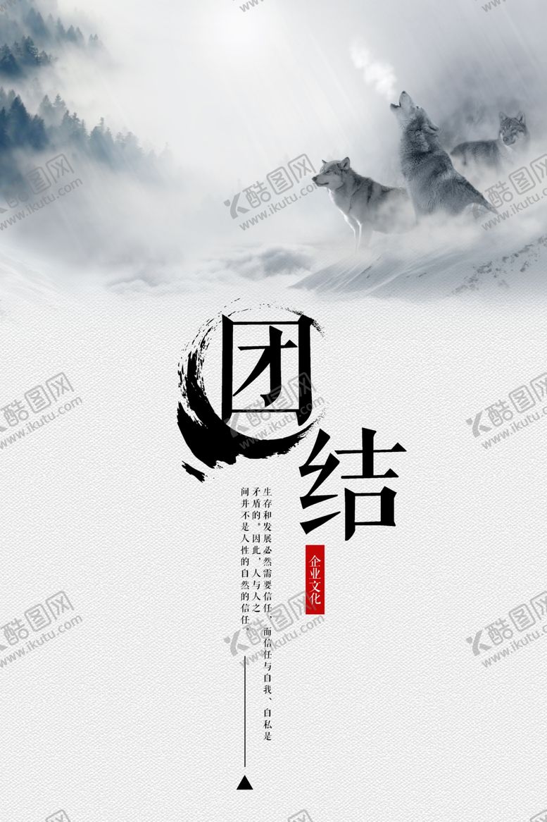 编号：37522810071715387487【酷图网】源文件下载-企业文化