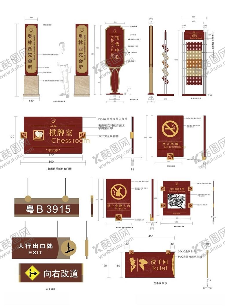 编号：82771304051950169637【酷图网】源文件下载-导视系统指示牌