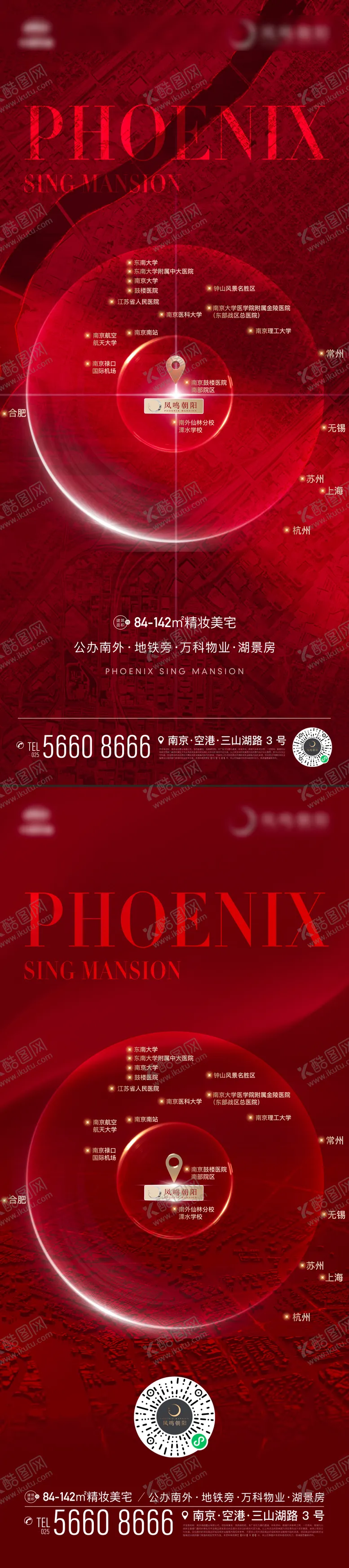 编号：21958501121805034018【酷图网】源文件下载-地产区位区域地标定位定点配套交通路网
