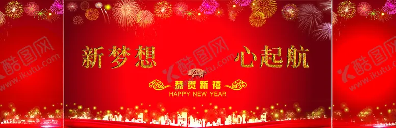 编号：46456503012017505376【酷图网】源文件下载-红色启航背景