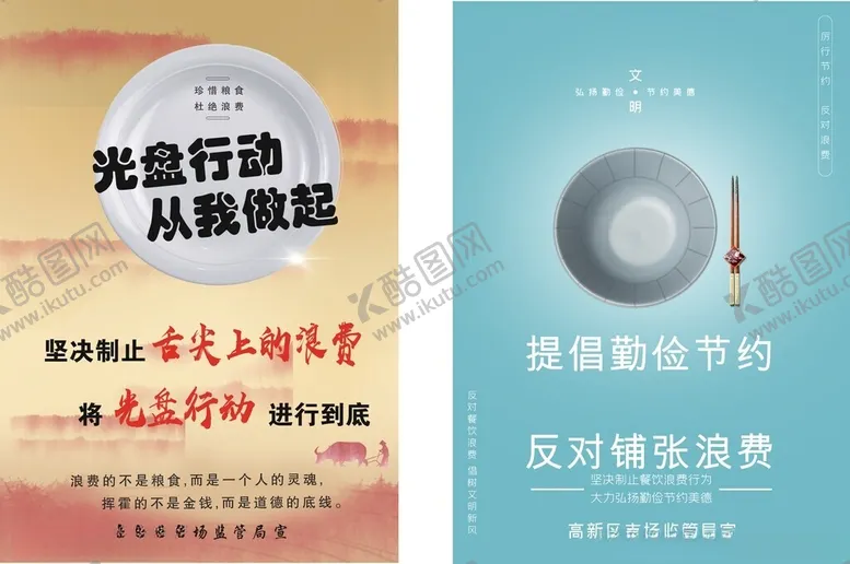 编号：66514712060430462228【酷图网】源文件下载-光盘行动