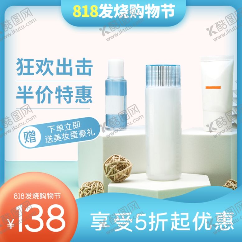 编号：69962305160655339872【酷图网】源文件下载-淘宝主图